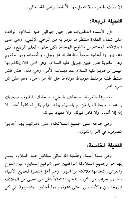 KITAB AL AJNAS karya Sayyid Asif bin Barkhoya
