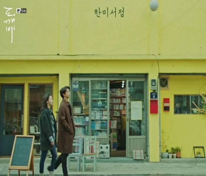 4 Lokasi Wisata Serial Drama Korea &quot;Goblin&quot; di Korea Selatan