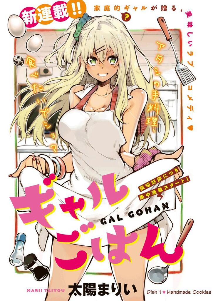 Gal Gohan | Gyaru Cooking