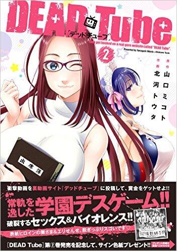 Rekomendasi Manga AntiMainstream Yang Patut Agan Baca 17+