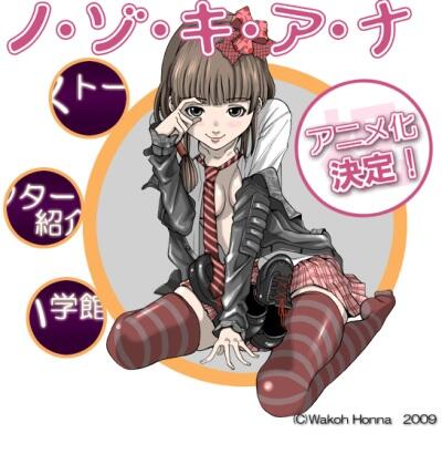 Rekomendasi Manga AntiMainstream Yang Patut Agan Baca 17+