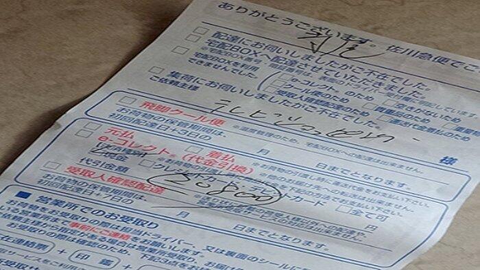 Semakin Banyak Penipuan Canggih di Jepang Saat Ini