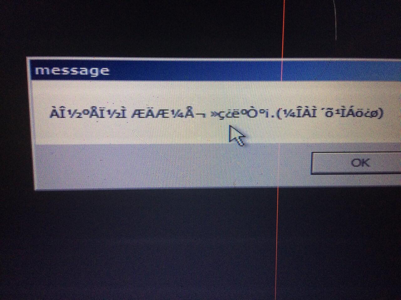 &#91;ASK&#93; Arti Message ini di game R* Online