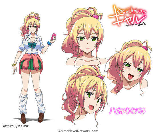 Hajimete No Gal