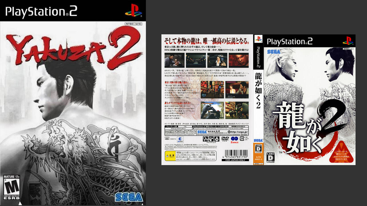 Yakuza / Ryū ga Gotoku (龍が如く) video game series