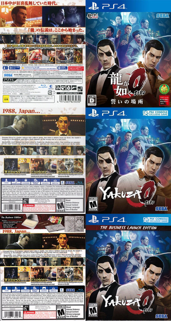 Yakuza / Ryū ga Gotoku (龍が如く) video game series