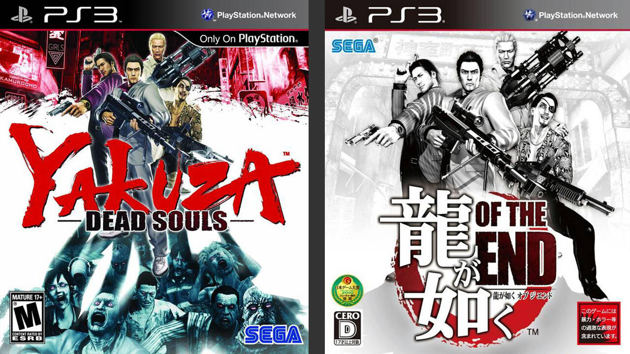 Yakuza / Ryū ga Gotoku (龍が如く) video game series