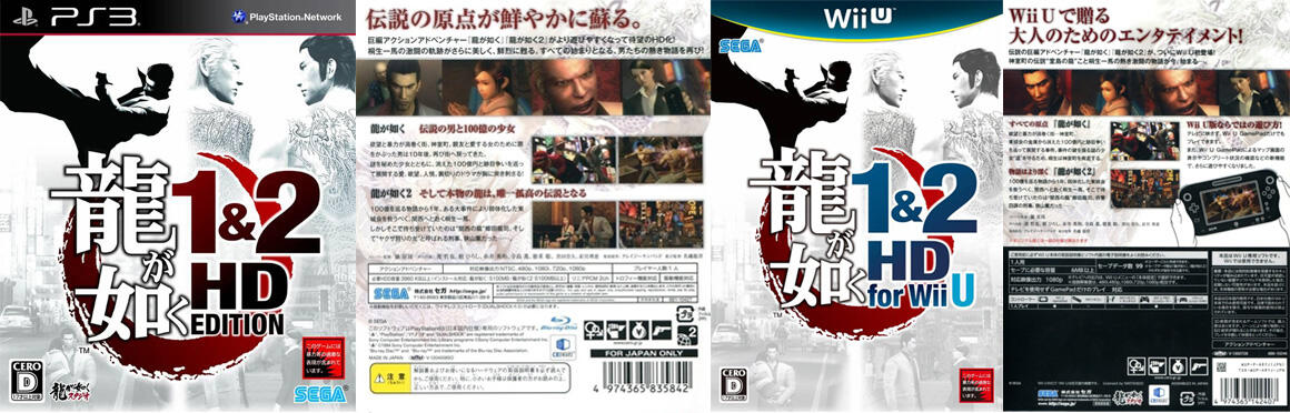 Yakuza / Ryū ga Gotoku (龍が如く) video game series