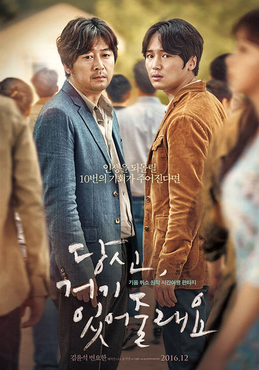 Korean Drama Movie yang wajib di Saksikan (K-Movie lover masuk!!!)