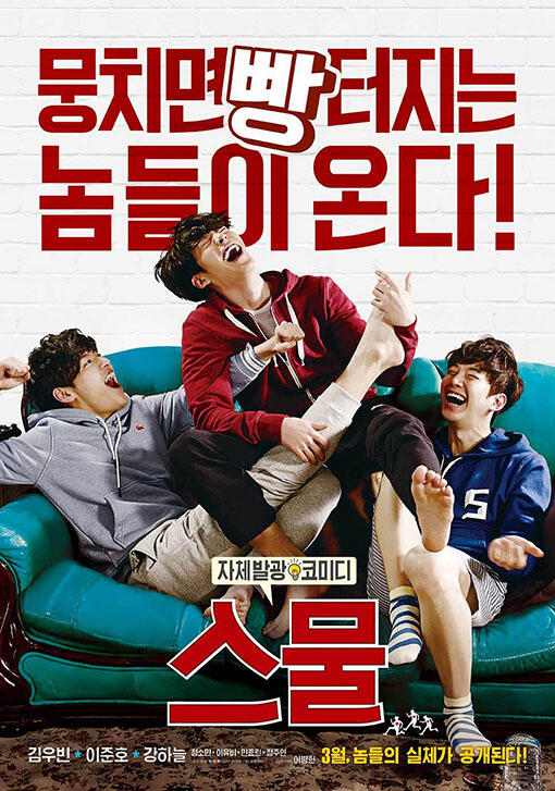 Korean Drama Movie yang wajib di Saksikan (K-Movie lover masuk!!!)