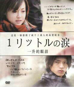 4 Drama Jepang Yang Bikin Meloowww