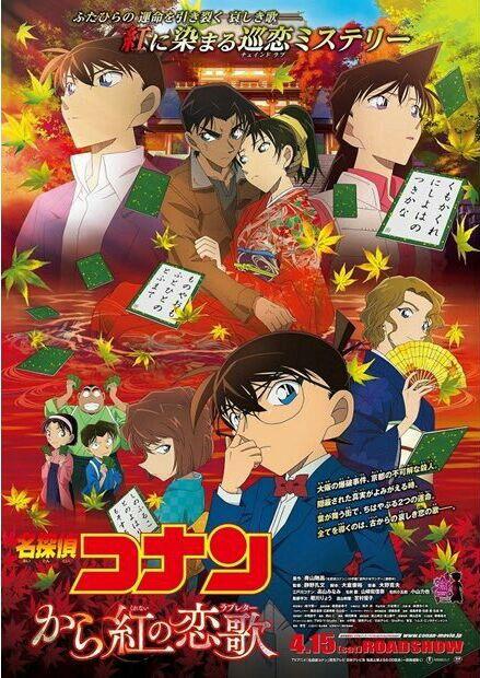 MOVIE REVIEW: &quot;Detective Conan&quot;, Ujian Cinta Hattori dan Kazuha