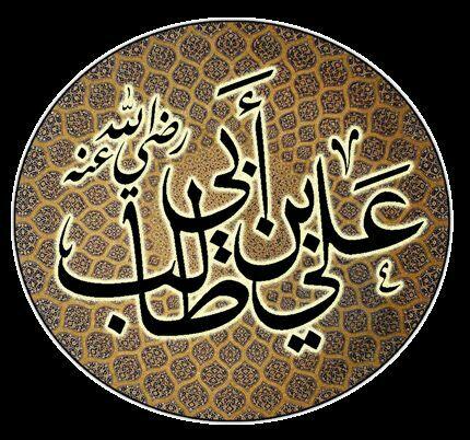 Ali Bin Abhi Thalib
