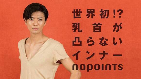 Kaus Teknologi Baru Yang Lagi Tren Di Kalangan Pria Jepang Gan!