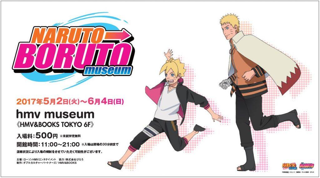 Yuk Jalan jalan ke museum Naruto