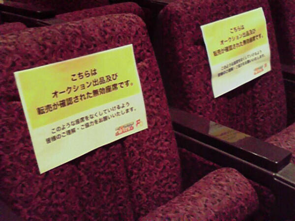 Calo Tiket di Jepang