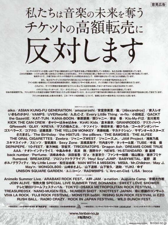 Calo Tiket di Jepang