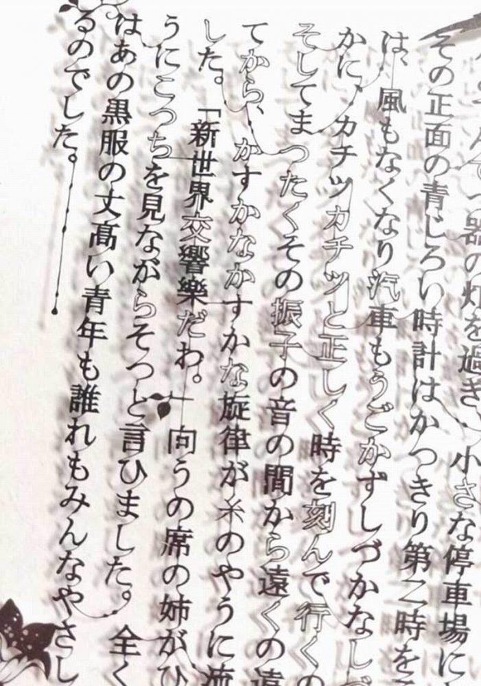 Seni Memotong Kertas Kirie Ala Jepang yang Super Rumit