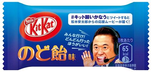 Serius Nih Ada Kitkat Rasa Obat Batuk?