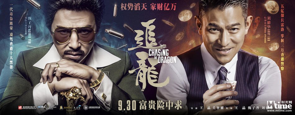 CHASING THE DRAGON (2017) Donnie Yen, Andy Lau