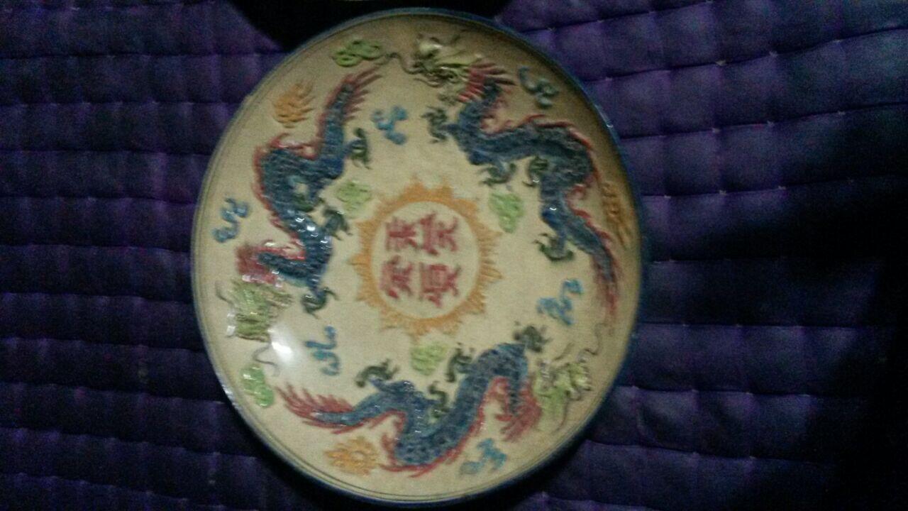 Arti Tulisan Cina Kuno yang terdapat di piring naga.