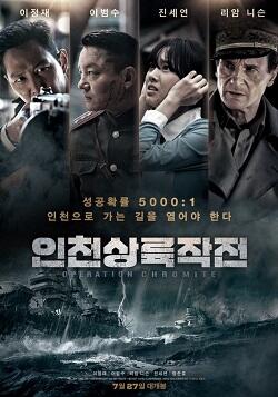 Berlatar Belakang Perang, Film-Film Korea Ini Ga Kalah Dari Holywood 