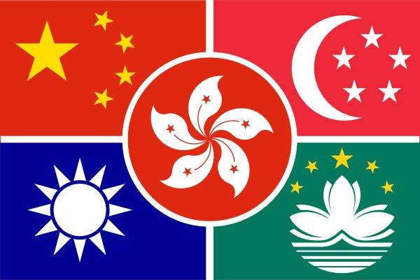 Ternyata China, Hongkong , Macau Dan Taiwan Itu Berbeda Gan. | KASKUS