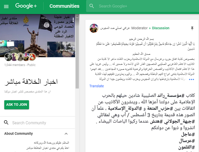 Akun Media ISIS Tampil di Jejaring Sosial Google+ Tanpa di Blokir