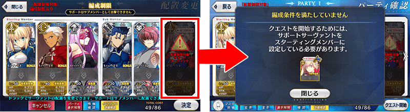 &#91;Android&#93; Fate/Grand Order - Part 1