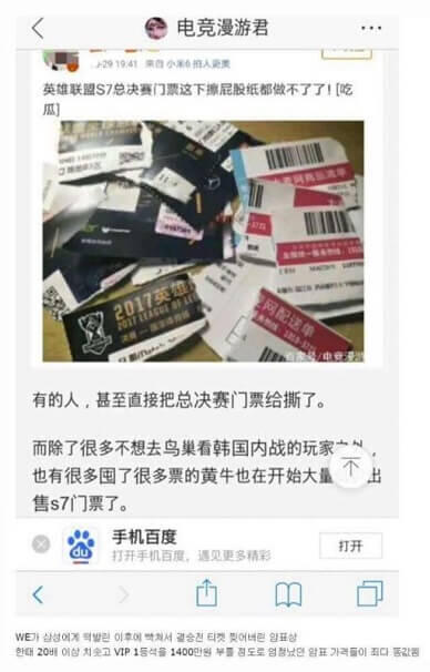 Gamer Ini Borong Tiket Final Esport League of Legends Seharga 1,6M Untuk Dirobek