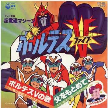 Voltus V (Choudenji Machine Voltes V)