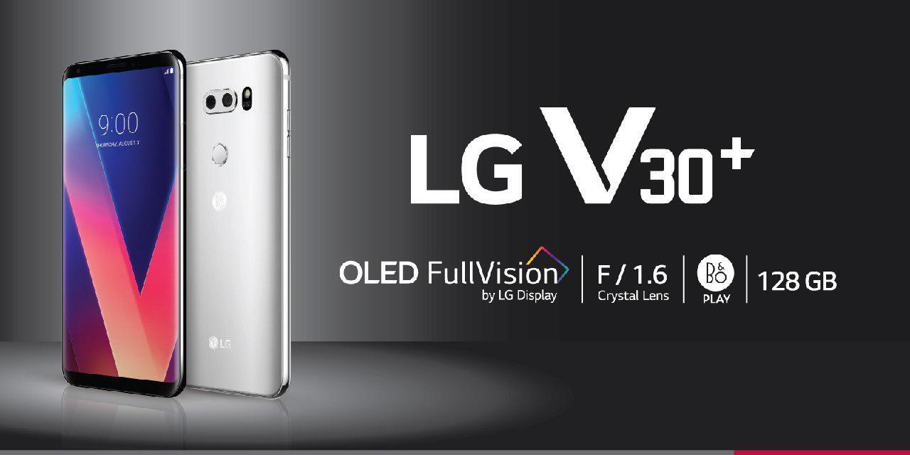 Настройка телефона lg v30