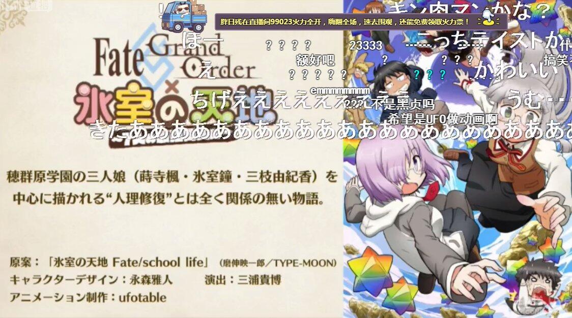 Fgo Animation Special 2 Of Them For New Year