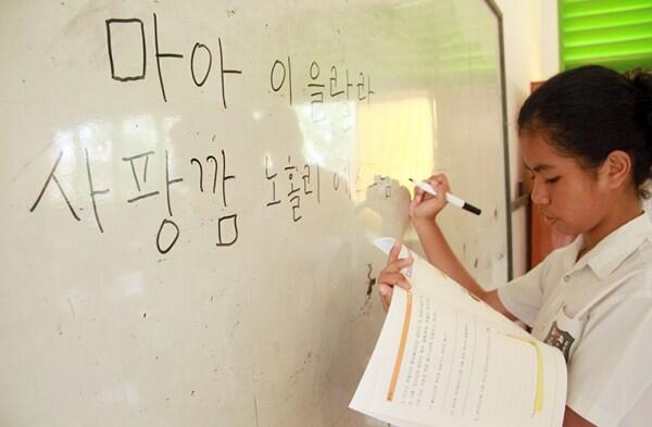 Suku Cia Cia Di Sulawesi Menggunakan Aksara Korea Sebagai Bahasa Mereka