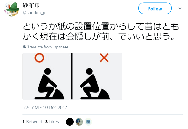 Lah, Ternyata Orang Jepang Juga Bingung Pake WC Jongkok