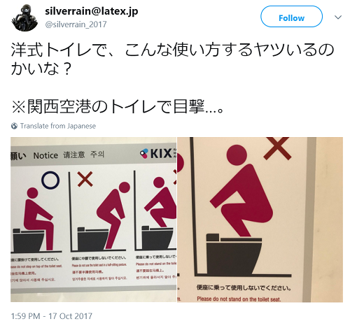 Lah, Ternyata Orang Jepang Juga Bingung Pake WC Jongkok