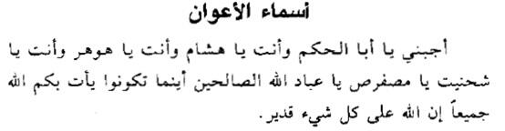 KITAB AL AJNAS karya Sayyid Asif bin Barkhoya Page 3