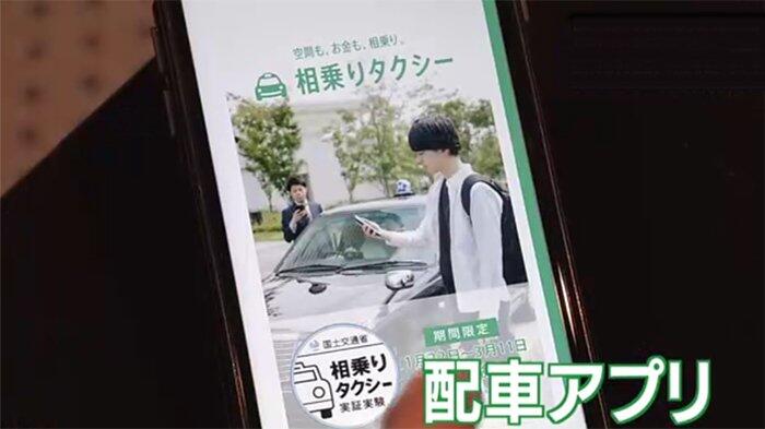 Jepang Tolak Uber, Mulai Besok Uji Coba Sistem Aplikasi Ainori Taxi