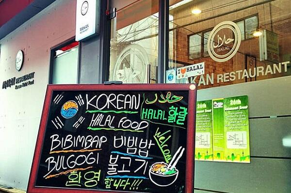 Wisata Muslim Ke Korea Gan? Ini Dia 5 Restoran Halal Yang Wajib Dicoba...