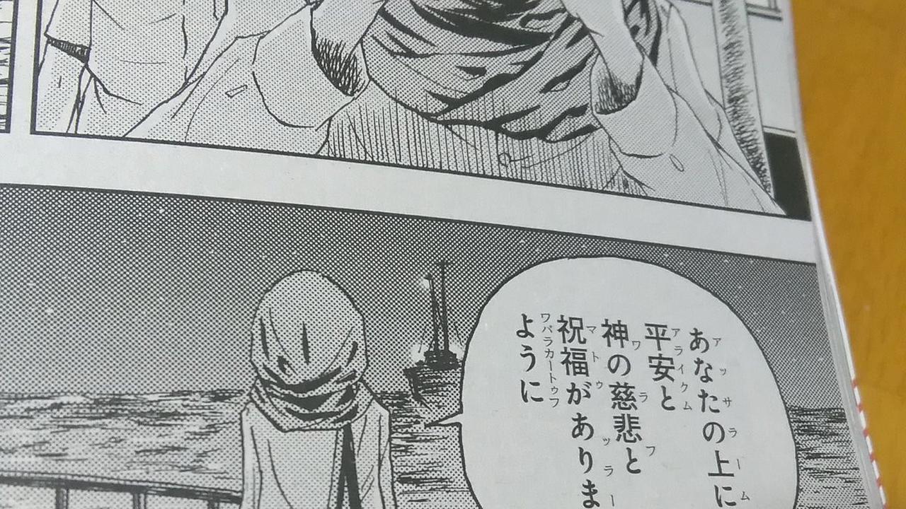 Wow Ada Tokoh Siswi Berhijab Asal Indonesia Di Komik Jepang KASKUS