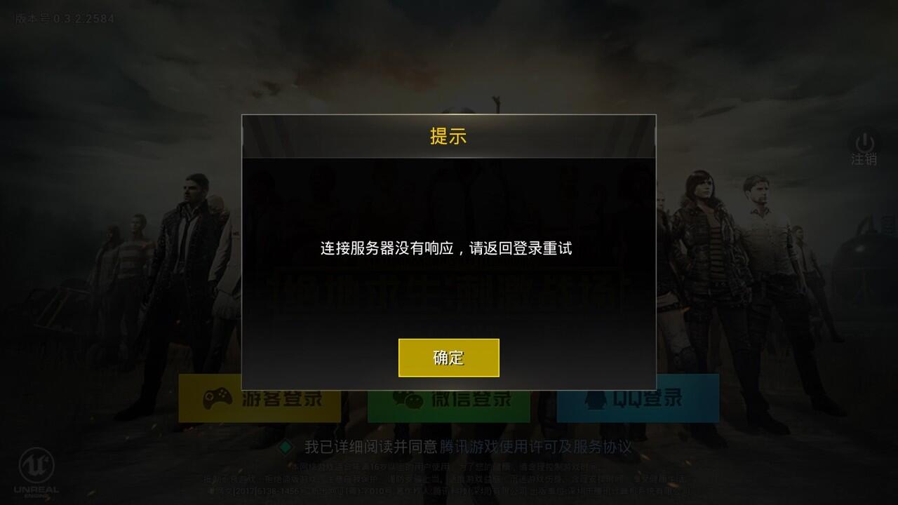 Android global version. Табличка сервер занят. Аватарка БАНА В ПАБГ мобайл. UC PUBG. Hacker count UC PUBG mobile 1.3.