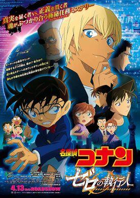 &#91;BOCORAN&#93; Detective Conan Movie 22 ( SPECIAL )