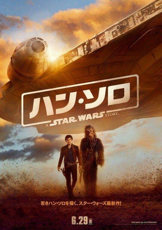 Han Solo & Chewie Tampil Kompak Dalam Promo Solo : A Star Wars Story