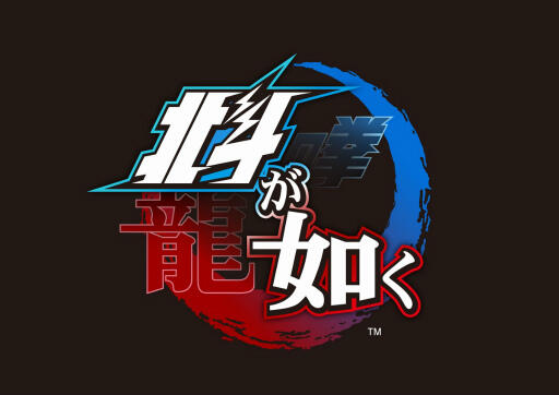 Hokuto ga Gotoku 北斗が如く / Fist of the North Star: Lost Paradise Official Thread