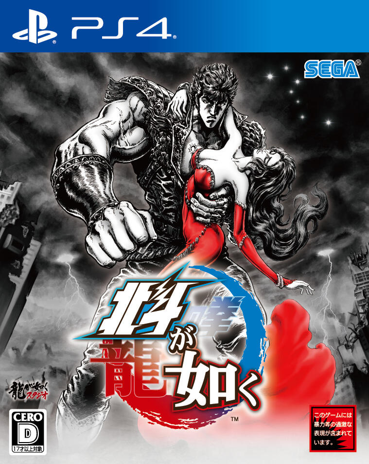 Hokuto ga Gotoku 北斗が如く / Fist of the North Star: Lost Paradise Official Thread