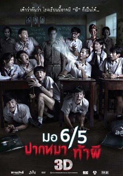 5 Film Dengan Sensasi Seram Campur Lucu yang Harus Agan Tonton