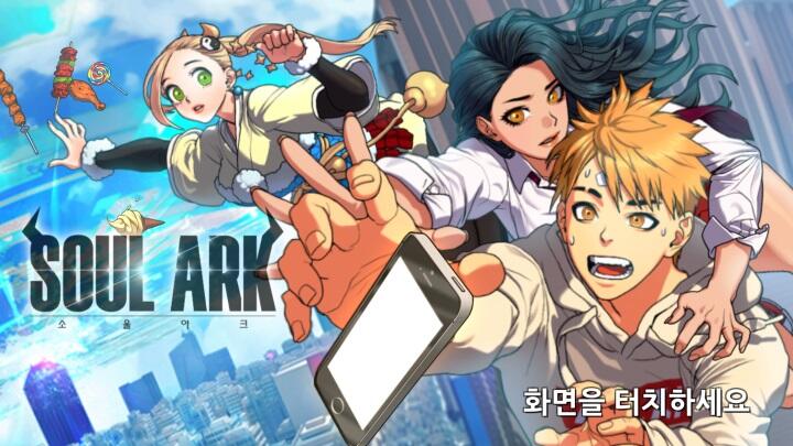 &#91;IOS/Android&#93; Playpark Soul Ark Online - Pre-registration