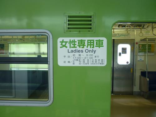 Kenali Etika Berkereta Api Di Jepang