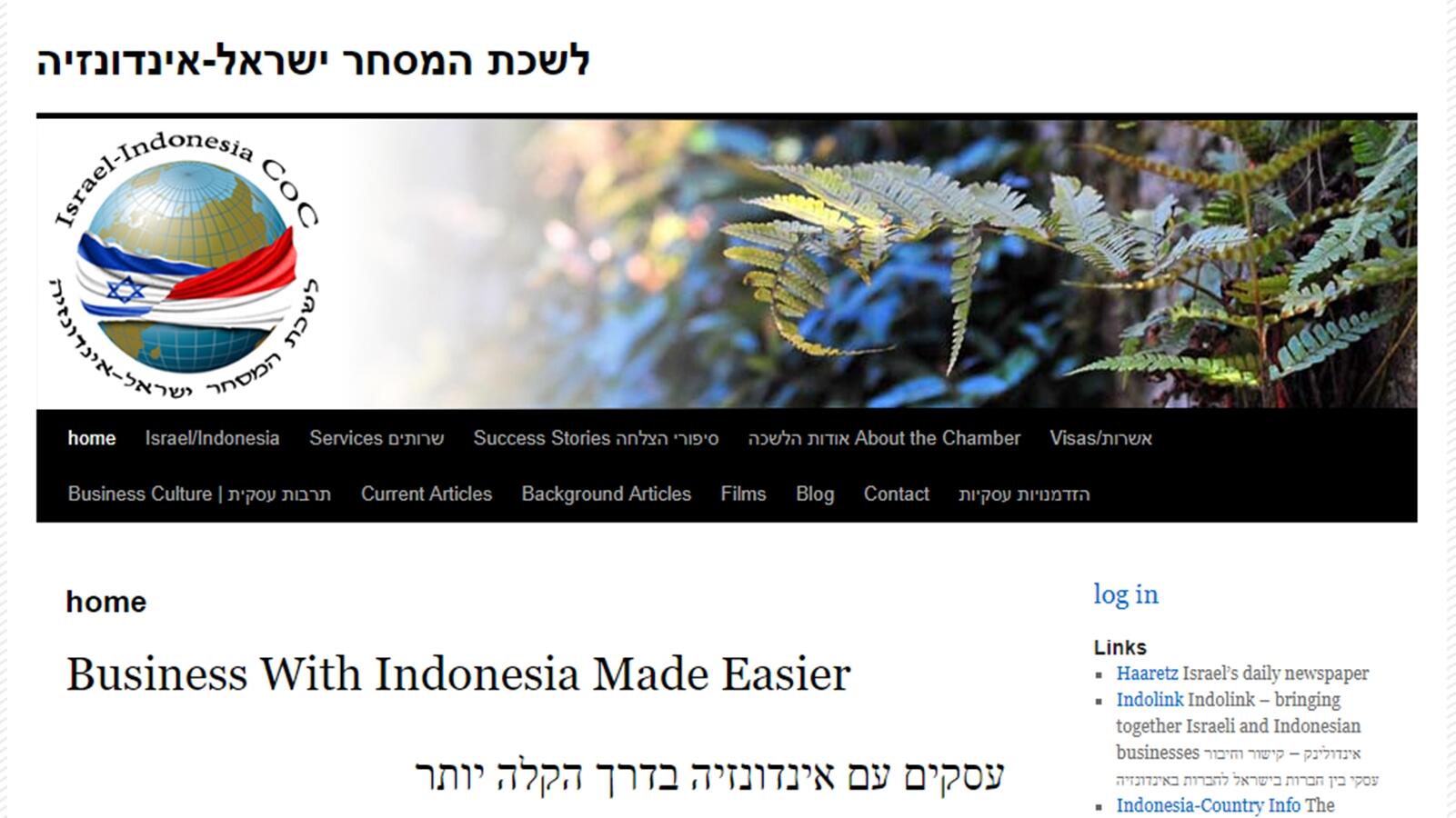 Wawancara dengan "Kadin Israel-Indonesia", Penyebar Isu Visa Israel