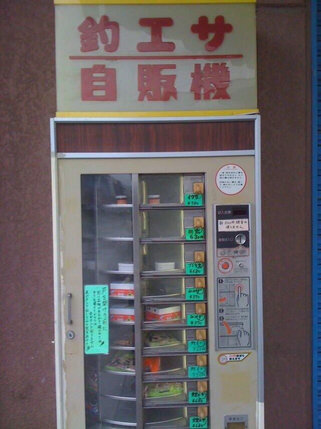 Vending Machine Canggih Ini Cuma Jepang yang Punya Lho, Gan 